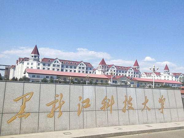 黑龙江科技大学学生浴池及大学生活动用房建设项目弱电工程